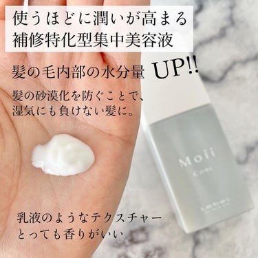 LebeL モイ コンク モアヌードのクチコミ「＼湿気や熱に負けない髪に！／

▪️Moii▪️
コンク モアヌード
¥3,520税込

肌と.....」（2枚目）