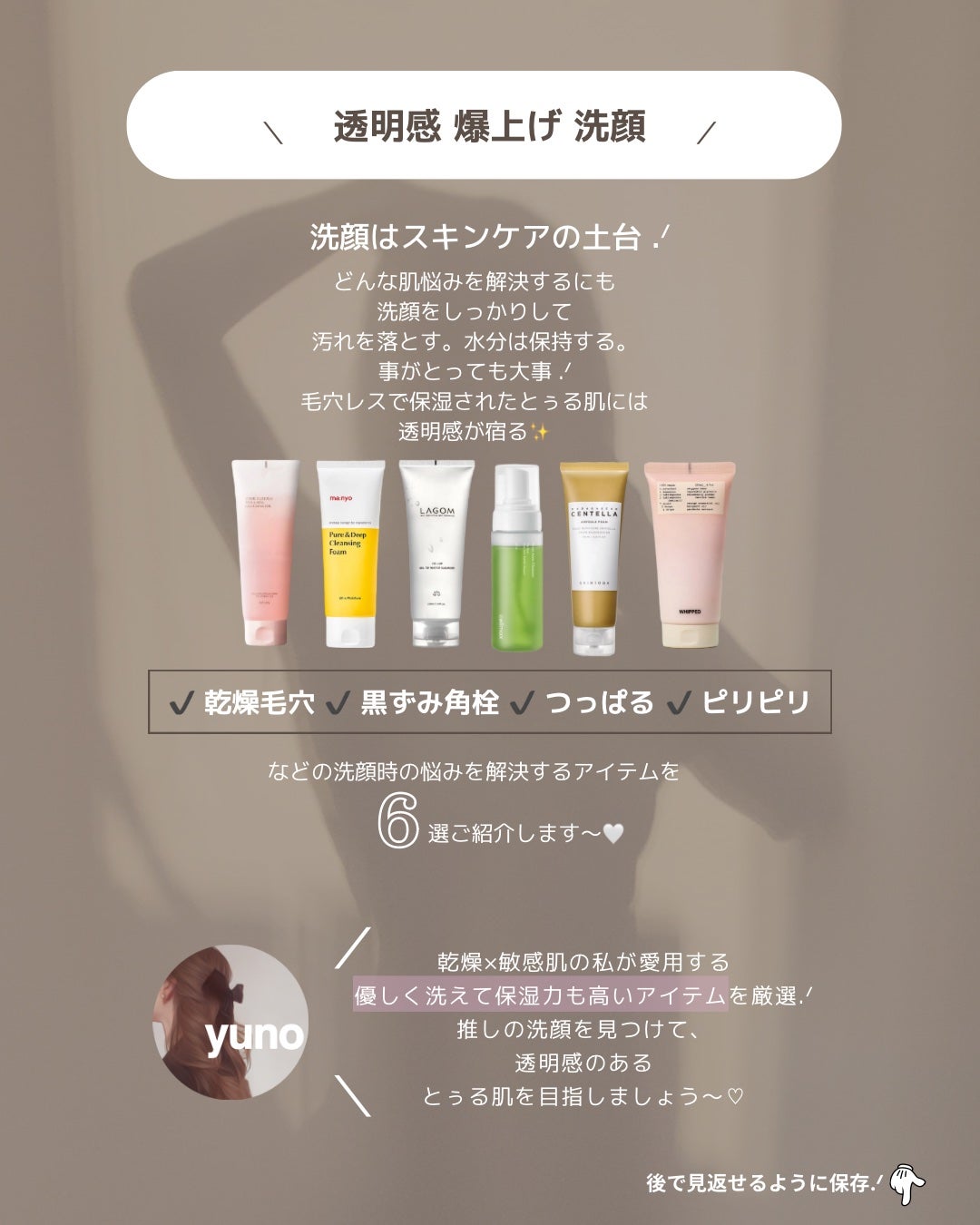 ラゴム ジェルトゥウォーター クレンザー(朝用洗顔)/LAGOM /その他洗顔料を使ったクチコミ(2枚目)