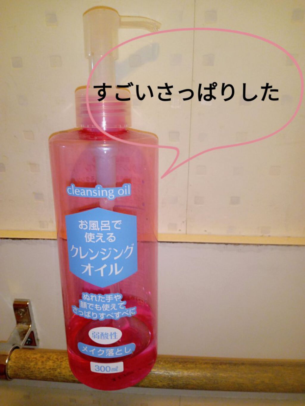 お風呂で使えるクレンジングオイル/KUMANO COSMETICS/オイルクレンジングを使ったクチコミ（1枚目）