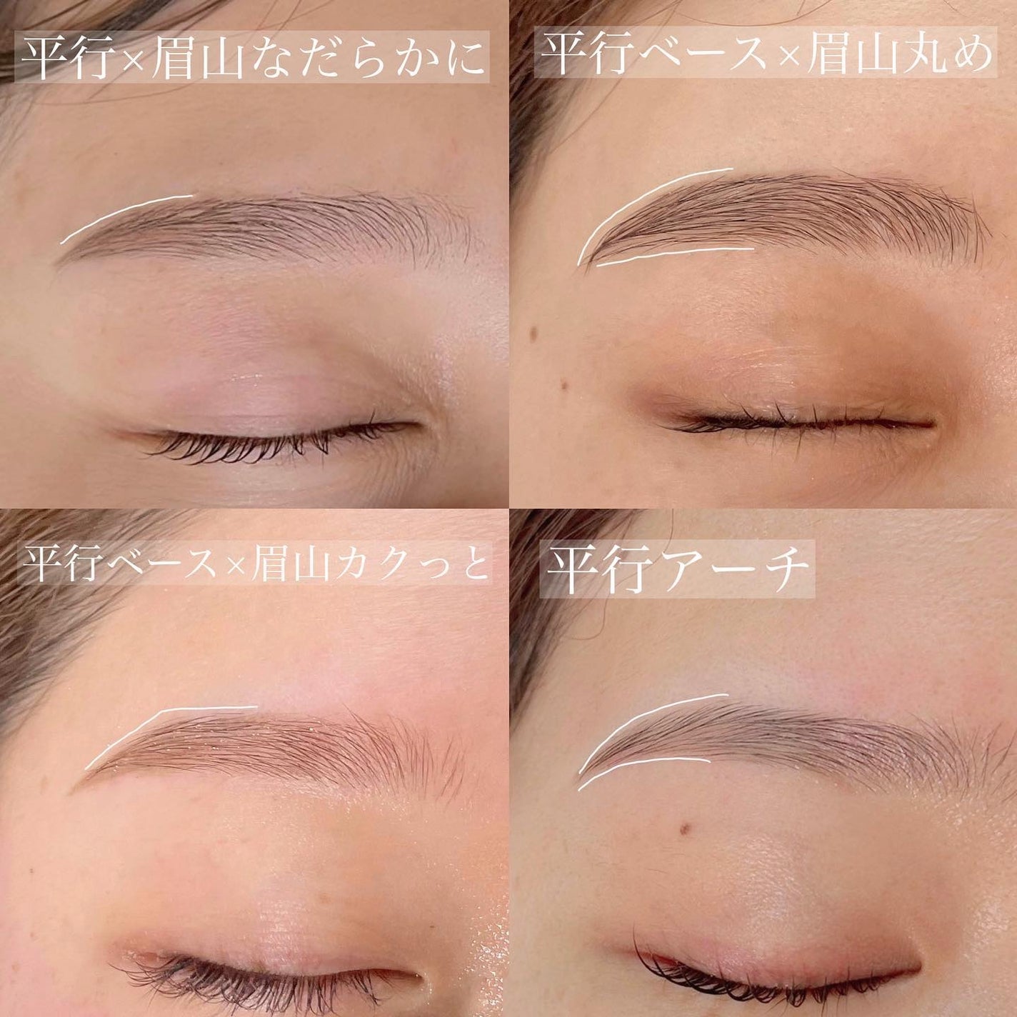 Asami on LIPS 「平行眉デザイン4選♡同じ平行眉でもどんなふうに作るかでお顔の印..」(2枚目)
