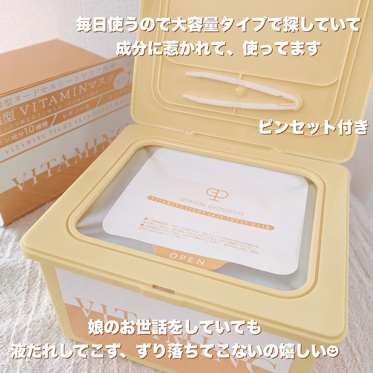 VITAMINC タイトスキンシートマスク/Grande Prossimo/シートマスク・パックを使ったクチコミ(2枚目)