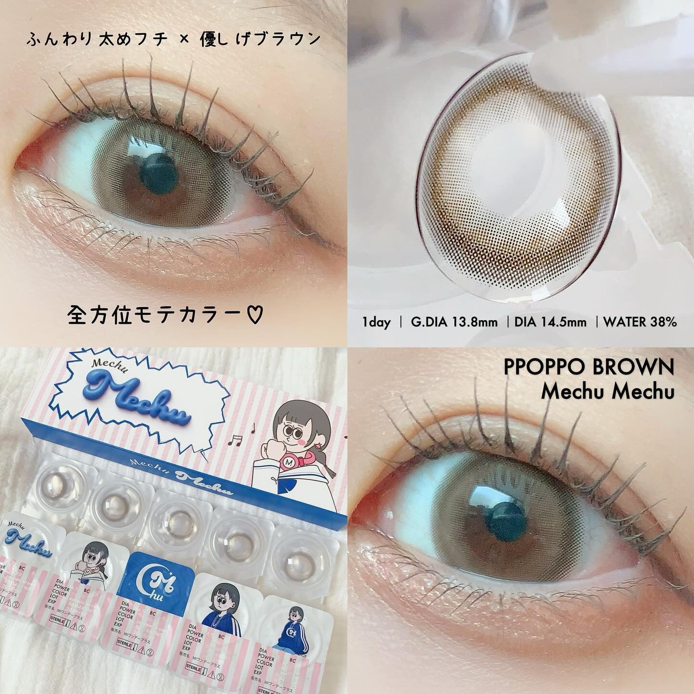 Mechu Mechu/Mechu Mechu /ワンデー(1DAY)カラコンを使ったクチコミ(2枚目)