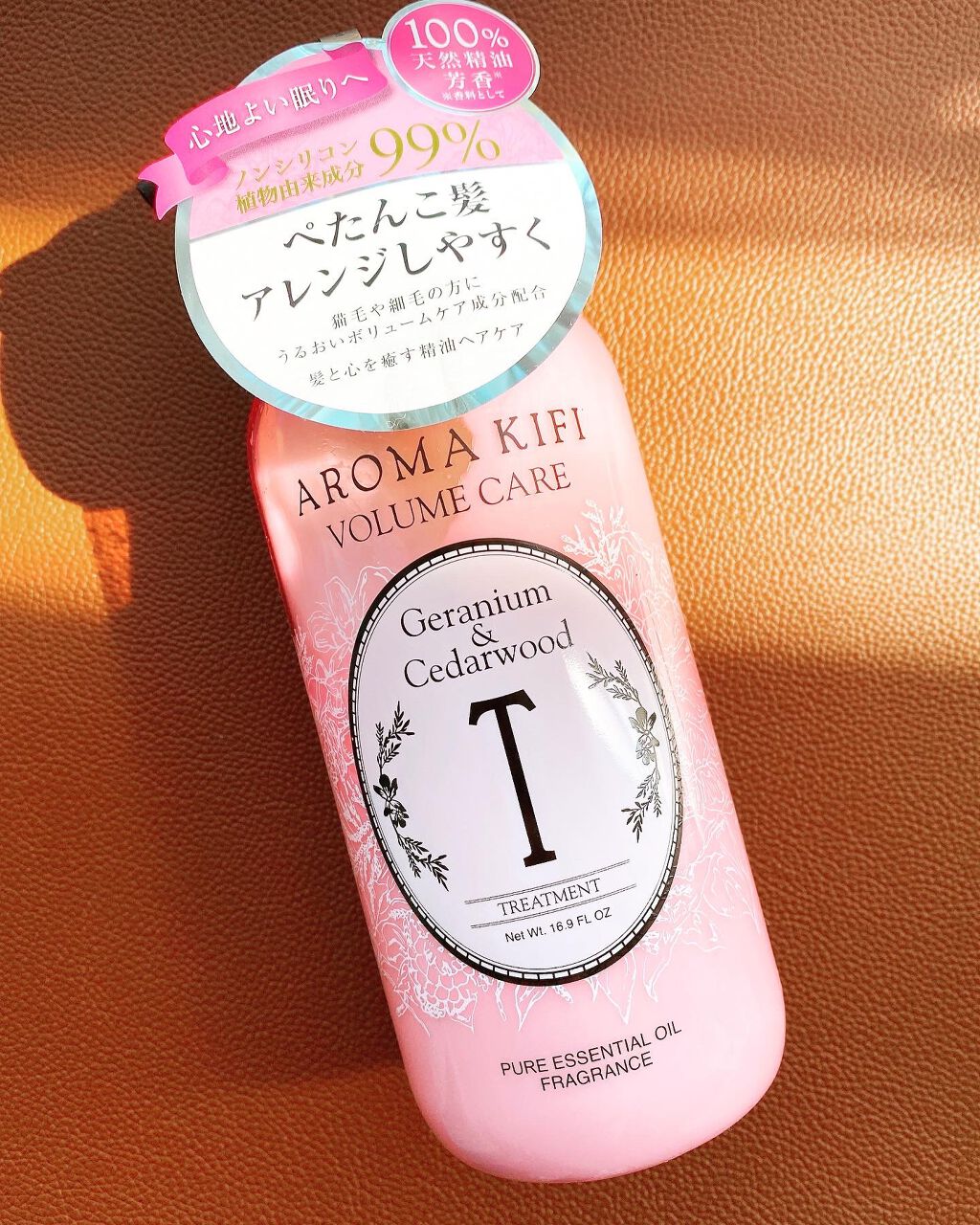 ボリュームケアシャンプー／トリートメント/AROMA KIFI/シャンプー・コンディショナーを使ったクチコミ（1枚目）
