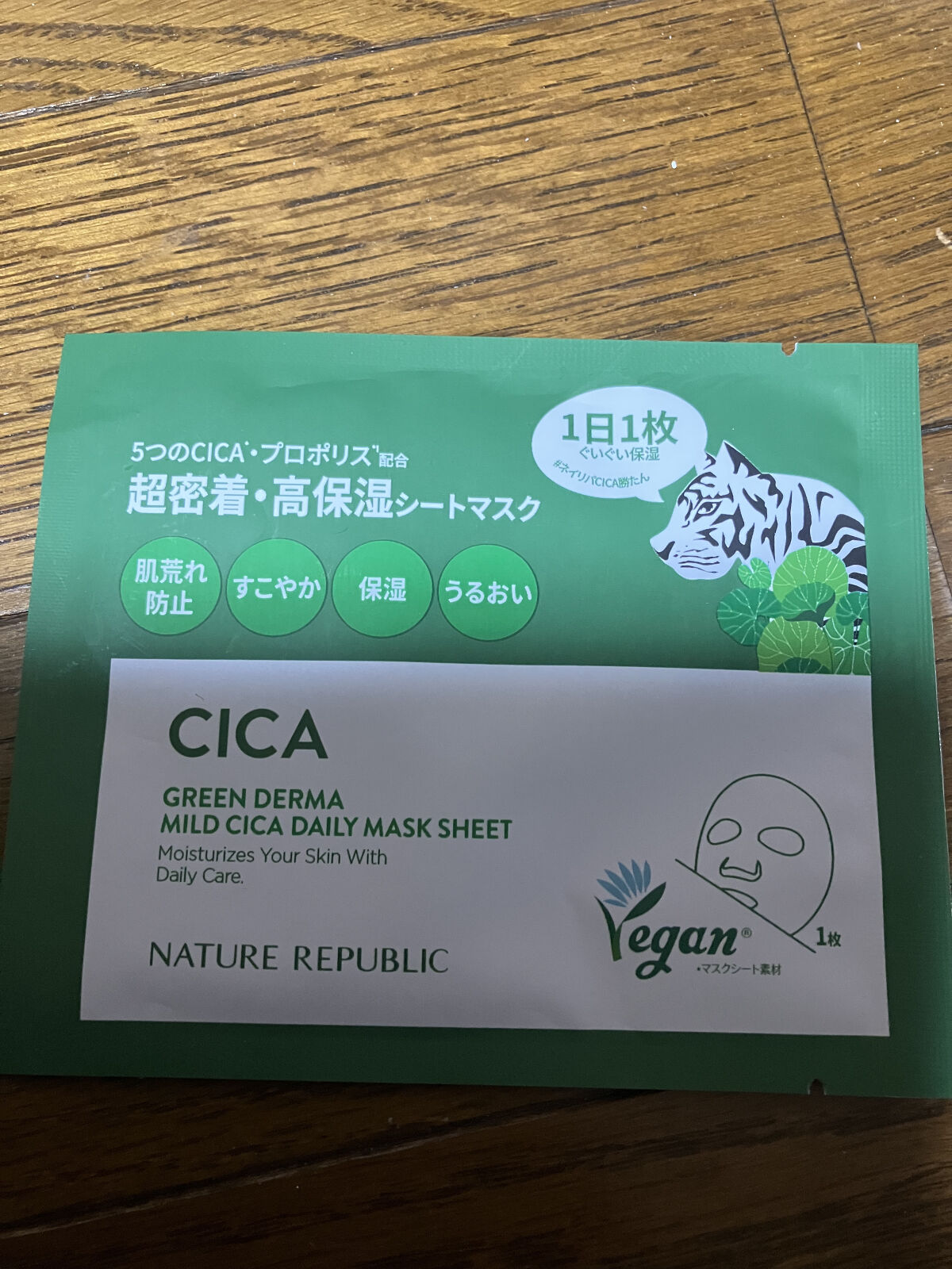 家庭用ダーマペンの後はシカで鎮静

✼••┈┈••✼••┈┈••✼••┈┈••✼••┈┈••✼
ネイチャーリパブリック
グリーンダーマCICAデイリーシートマスク
✼••┈┈••✼••┈┈••✼••┈┈••✼••┈┈••✼

みなさん、こん