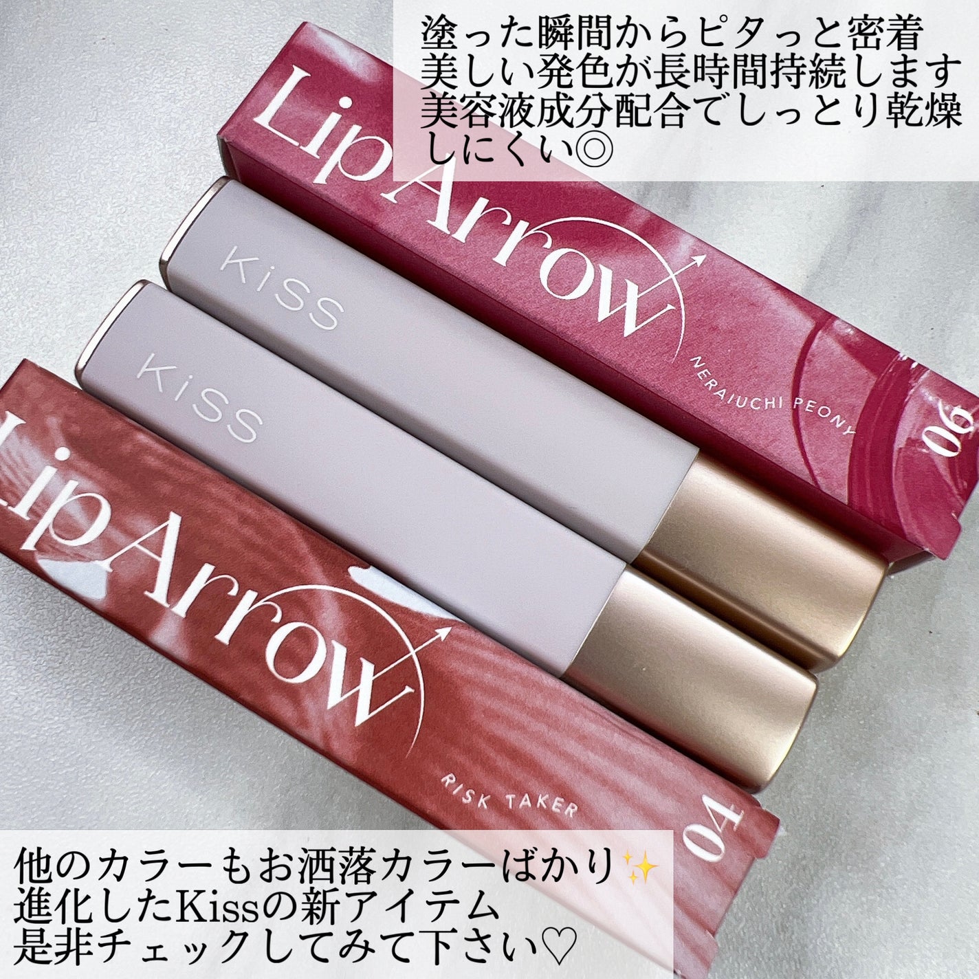 キス リップアロー/KiSS/口紅を使ったクチコミ(7枚目)