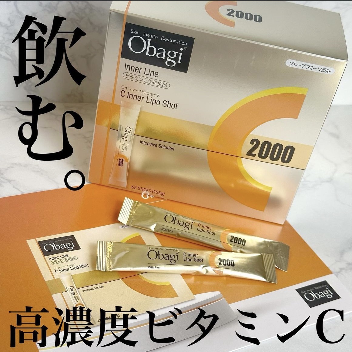 インナーリポショット/オバジ/美容サプリメントを使ったクチコミ（1枚目）