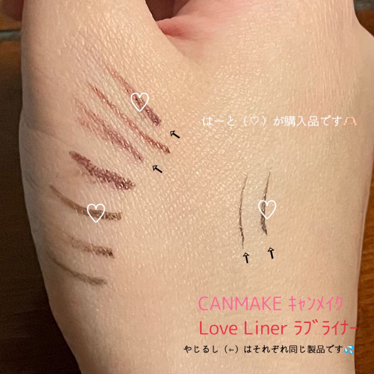 クリーミータッチライナー/キャンメイク/ジェルアイライナーを使ったクチコミ（2枚目）