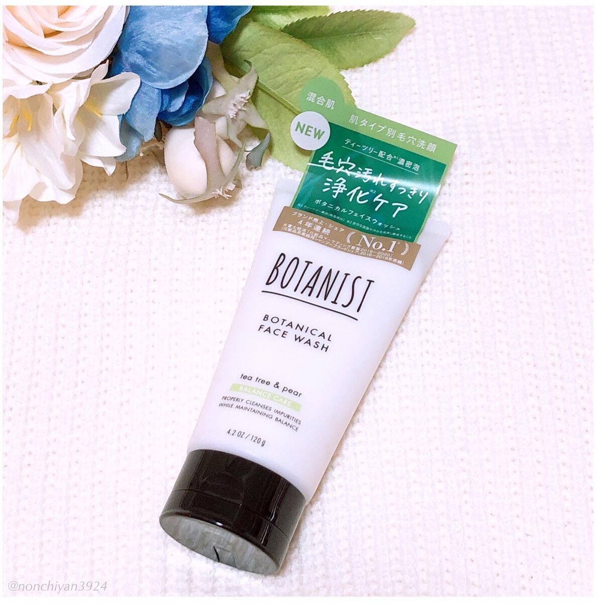 ボタニカルフェイスウォッシュ バランスケア/BOTANIST/洗顔フォームを使ったクチコミ（1枚目）