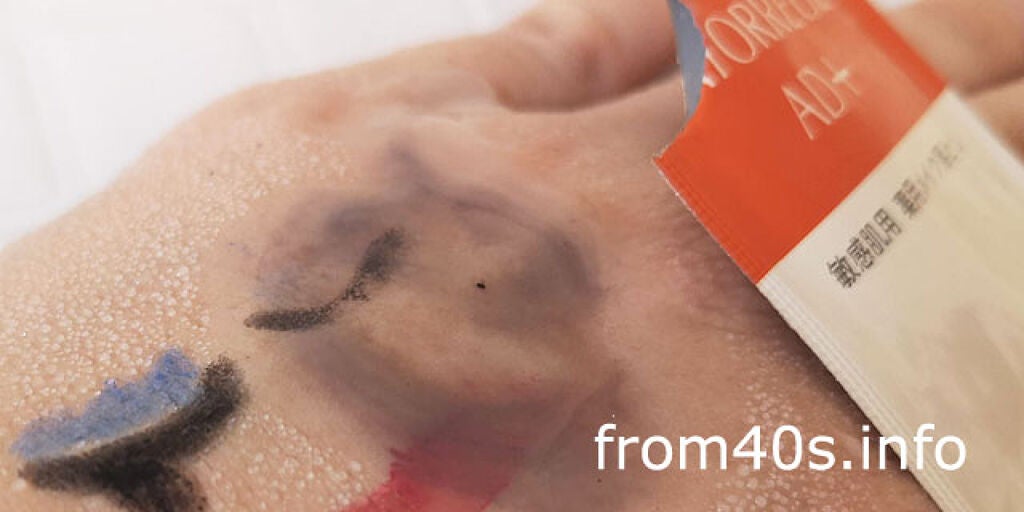 薬用 マイルドクレンジング/アトレージュ AD+/クレンジングジェルを使ったクチコミ(2枚目)