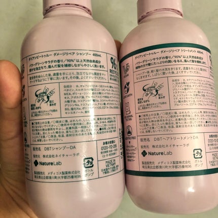 Diane Be True(ダイアンビートゥルー)/HEALTHY / ダメージ /シャンプー&トリートメント/ダイアンビートゥルー/市販シャンプーを使ったクチコミ(2枚目)