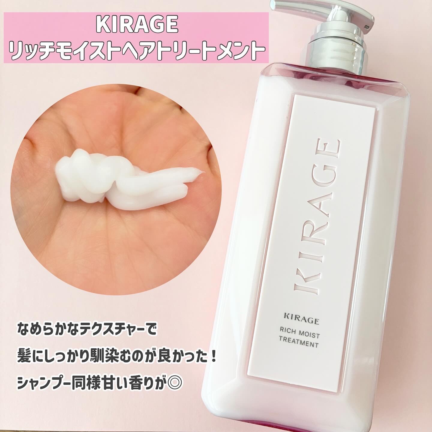 リッチモイスト シャンプー/ヘアトリートメント/キラージュ/市販シャンプーを使ったクチコミ（3枚目）