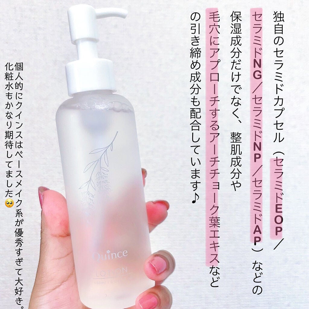 クインス ローション/Quince/化粧水を使ったクチコミ(3枚目)