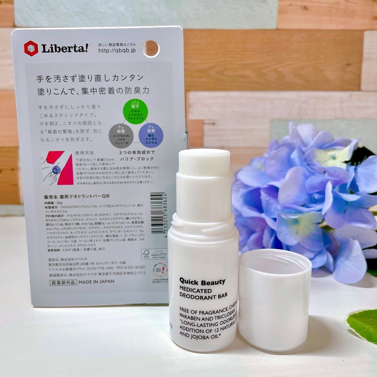 QB 薬用デオドラントバー 40C/クイックビューティー/デオドラント・制汗剤を使ったクチコミ（2枚目）