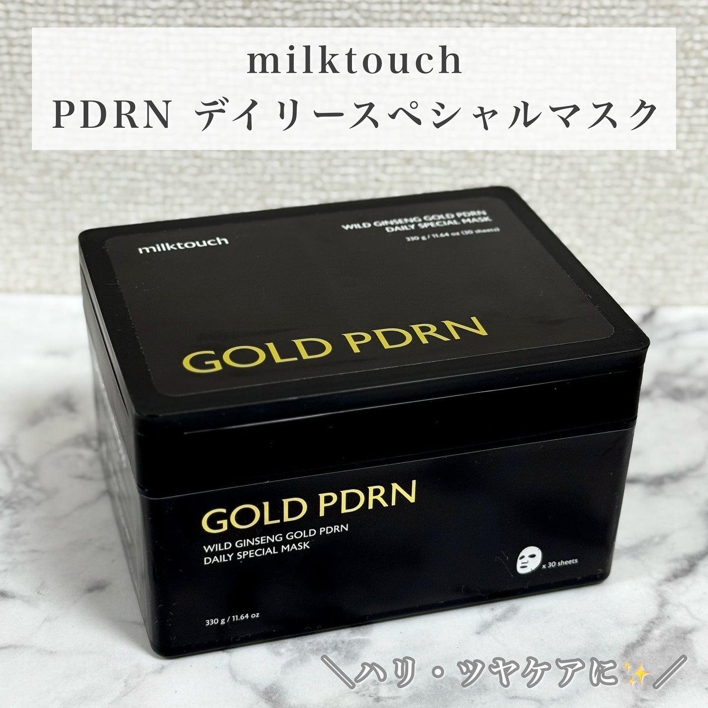 PDRNデイリースペシャルマスク/Milk Touch/シートマスク・パックを使ったクチコミ(1枚目)