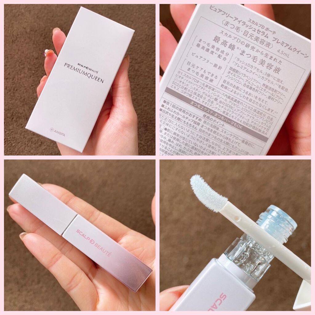 スカルプDボーテ ピュアフリーアイラッシュセラム プレミアムクイーン/アンファー(スカルプD)/まつげ美容液を使ったクチコミ(3枚目)