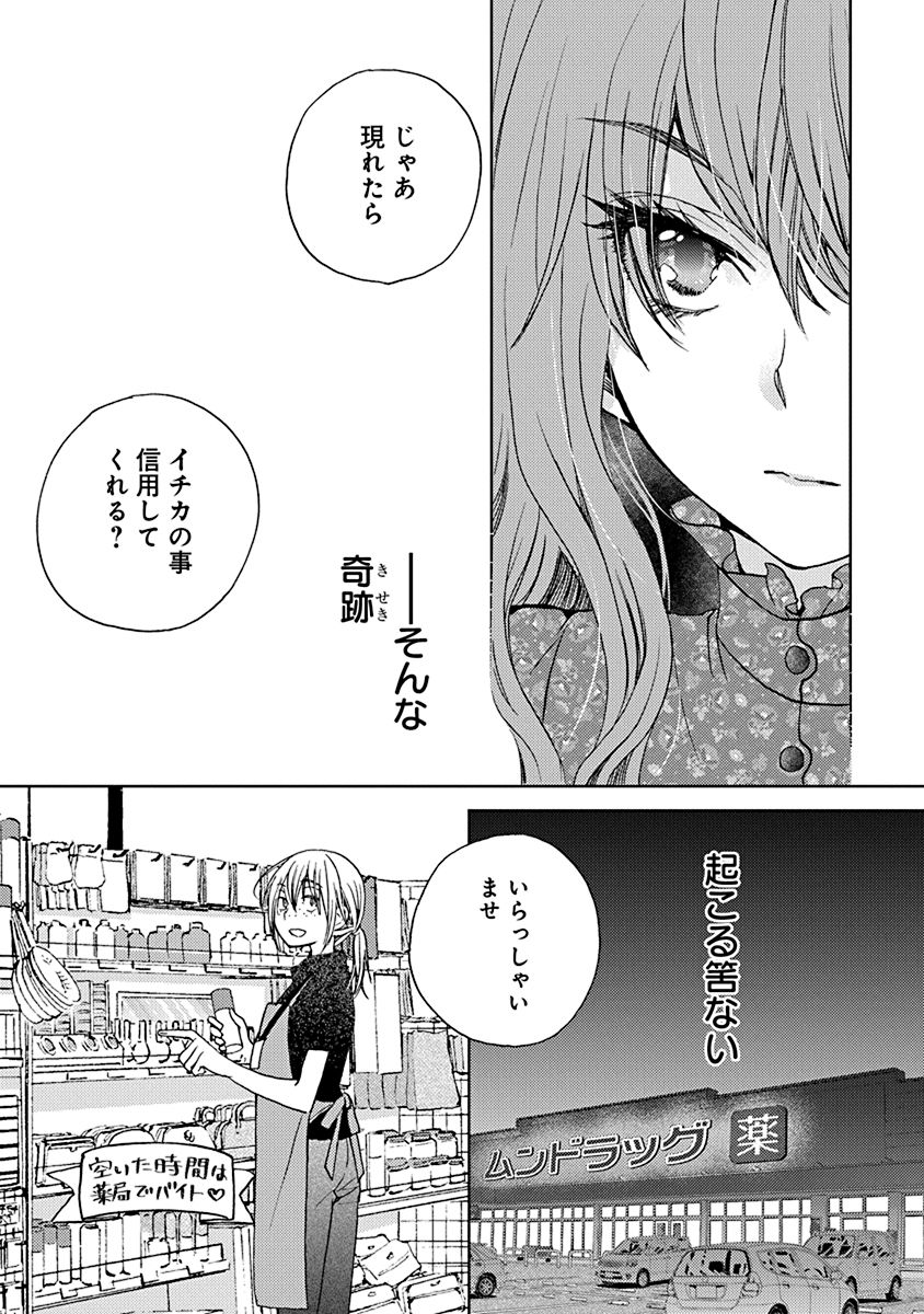 【特別コラボ】マンガ『Get Ready?』第1話の画像