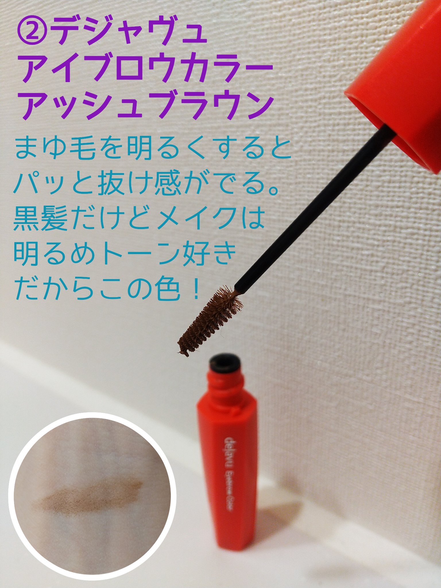 アイラッシュコーム/セリア/その他化粧小物を使ったクチコミ（3枚目）