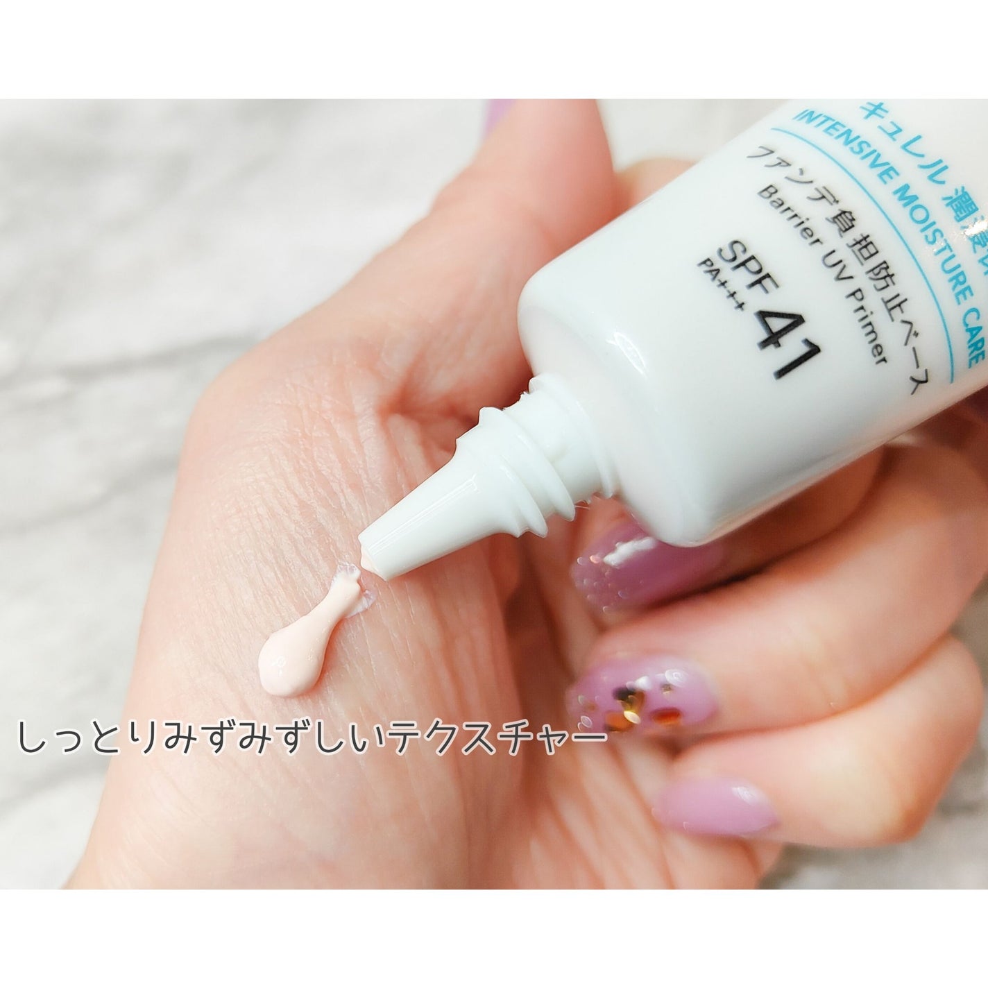 キュレル 潤浸保湿 ファンデ負担防止ベース/キュレル/化粧下地を使ったクチコミ(2枚目)