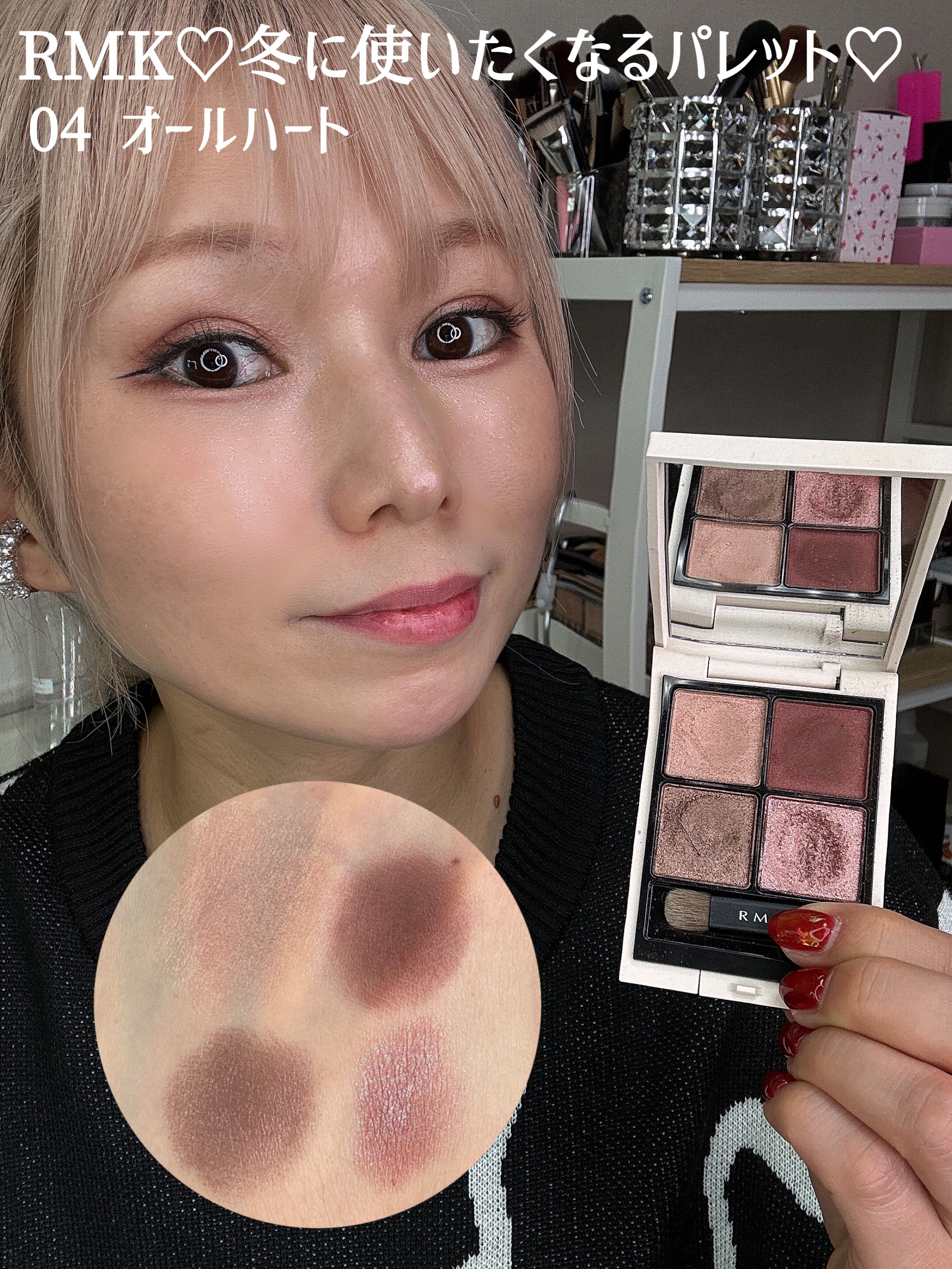 RMK シンクロマティック アイシャドウパレット 04 オールハート /RMK/アイシャドウパレットを使ったクチコミ（1枚目）