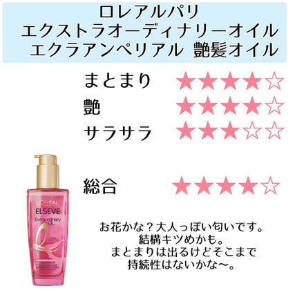 パーフェクト セラム オリジナル/miseenscene/ヘアオイルを使ったクチコミ(5枚目)