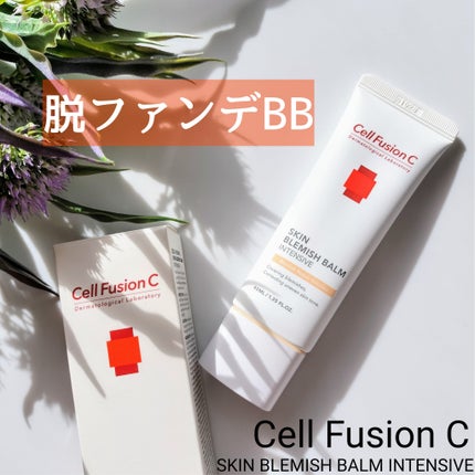 スキンブレミッシュバーム/Cell Fusion C(セルフュージョンシー)/化粧下地を使ったクチコミ(1枚目)