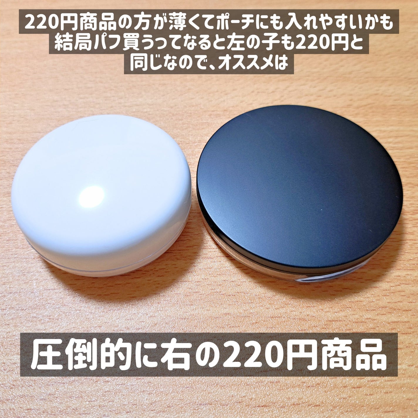 コンパクトパウダーケース/DAISO/その他化粧小物を使ったクチコミ(5枚目)