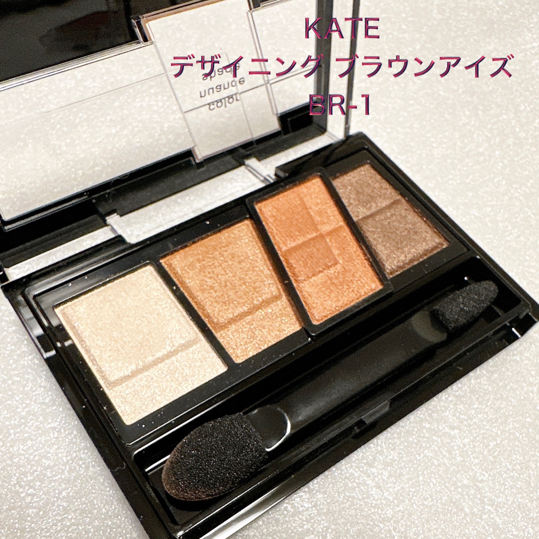 ケイト ザ アイカラー/KATE/単色アイシャドウを使ったクチコミ（2枚目）