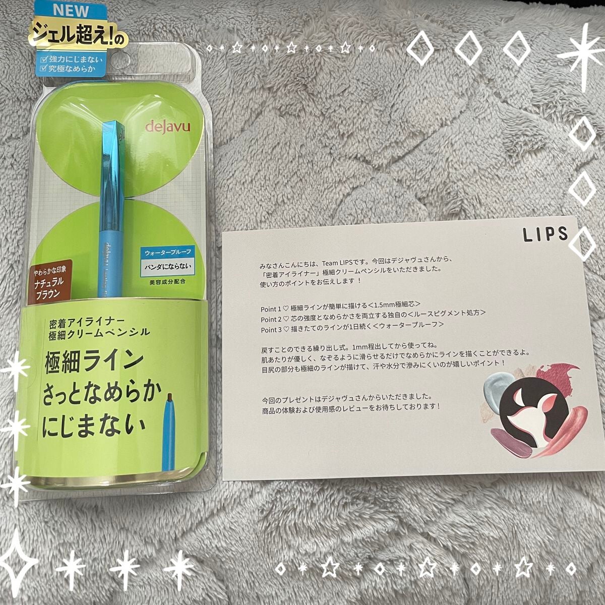 「密着アイライナー」極細クリームペンシル/デジャヴュ/ペンシルアイライナーを使ったクチコミ(1枚目)