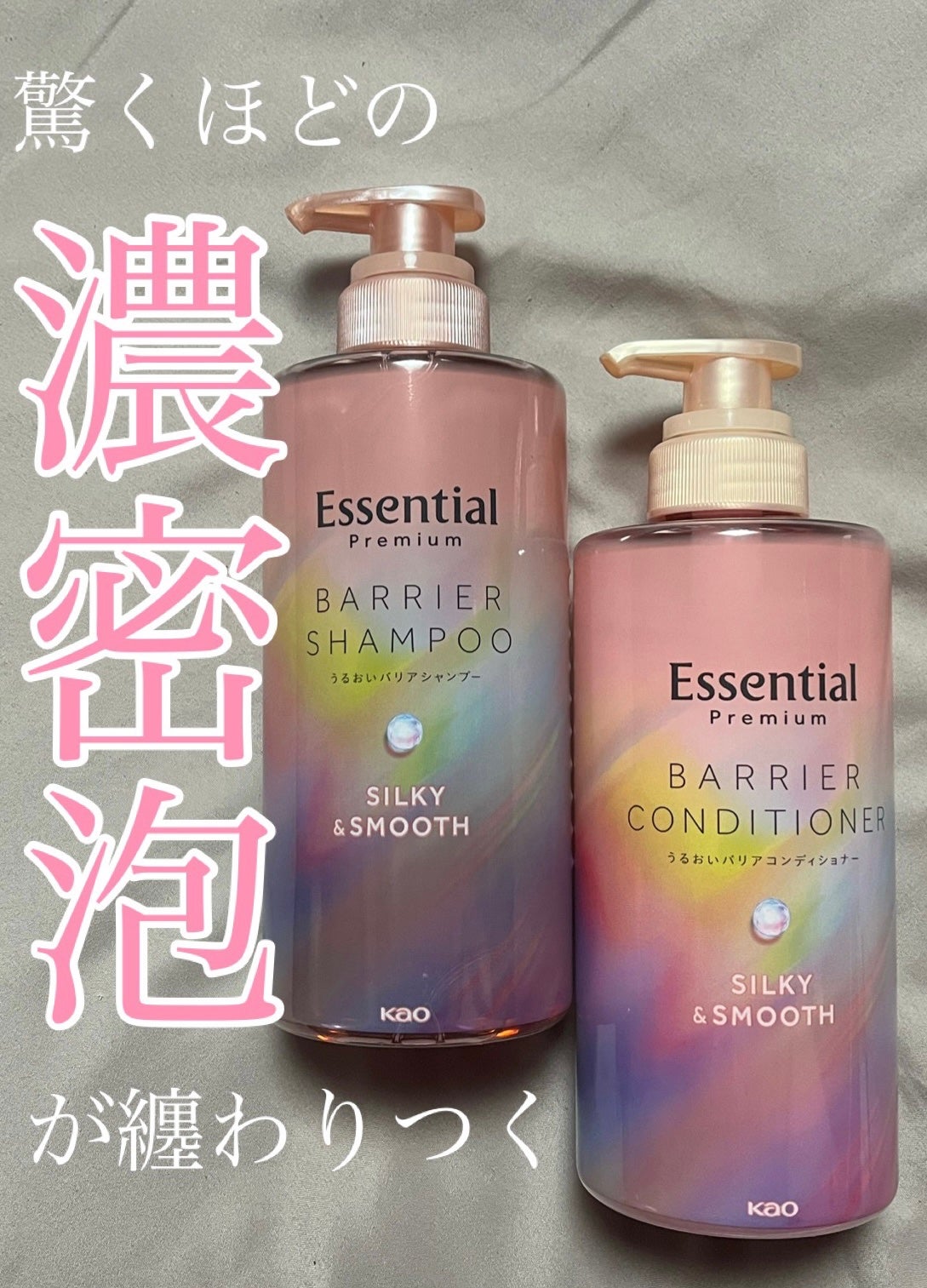 エッセンシャルプレミアム バリアシャンプー・コンディショナー シルキー&スムース/エッセンシャル/市販シャンプーを使ったクチコミ(1枚目)