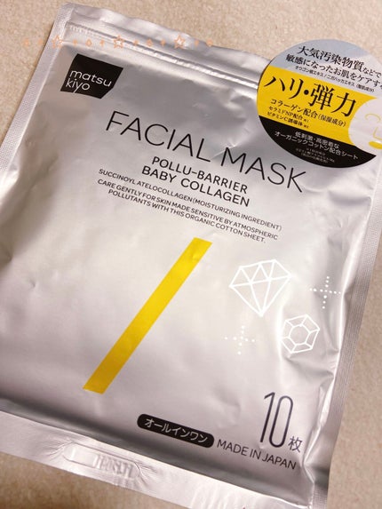 フェイシャルマスク ハリ弾力タイプ/matsukiyo/シートマスク・パックを使ったクチコミ(1枚目)
