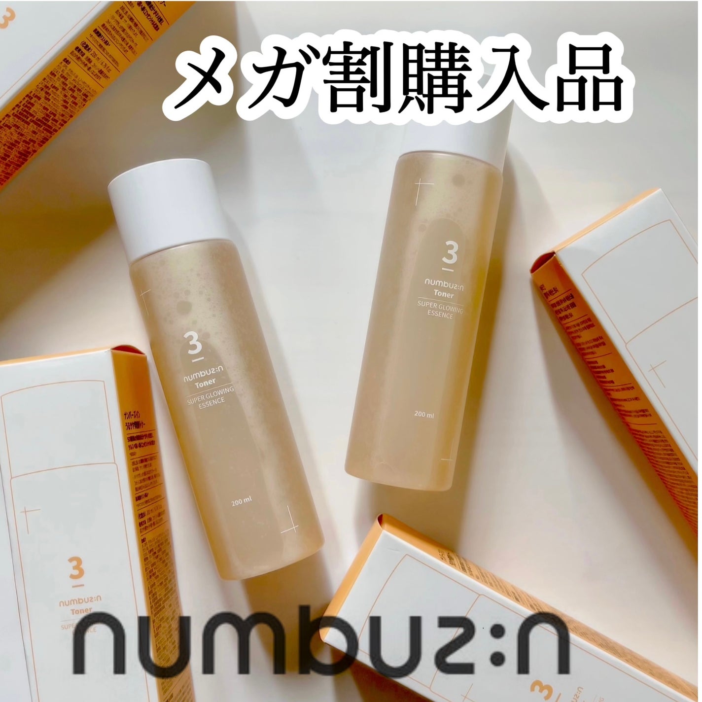 3番 うるツヤ発酵トナー/numbuzin/化粧水を使ったクチコミ(1枚目)