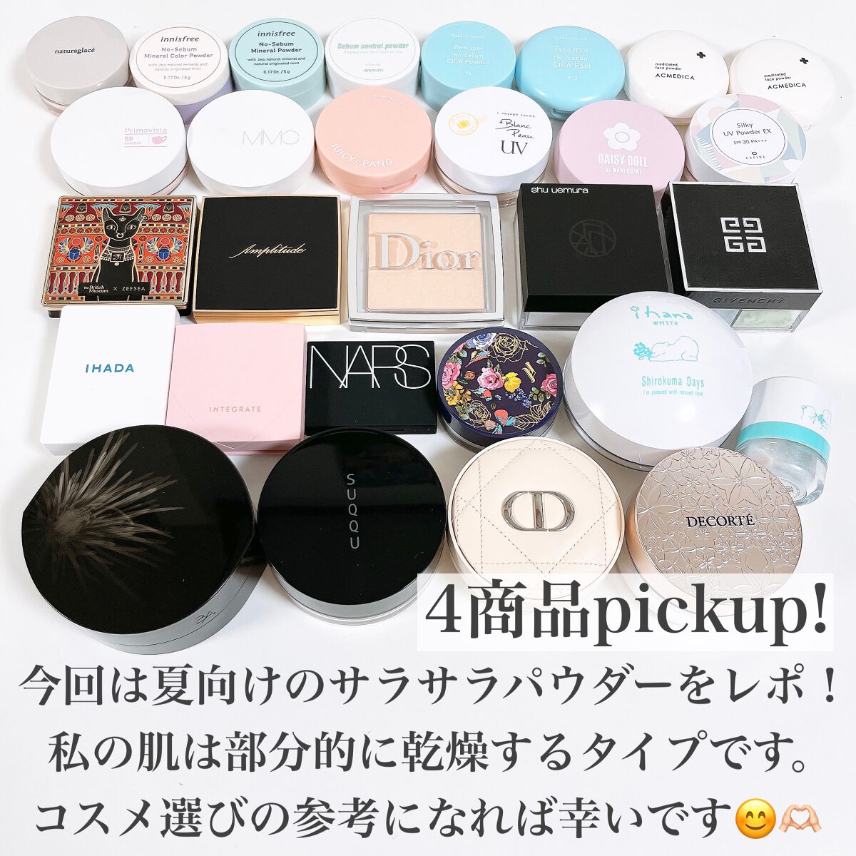 あなたはどっち派？NARS・プリマヴィスタ・innisfree・shu uemuraの