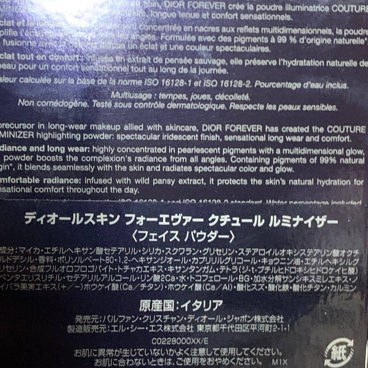 ディオールスキン フォーエヴァー クチュール ルミナイザー/Dior/プレストパウダーを使ったクチコミ(3枚目)