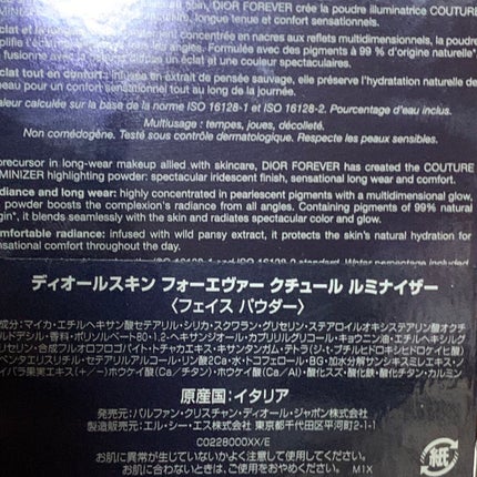 ディオールスキン フォーエヴァー クチュール ルミナイザー/Dior/プレストパウダーを使ったクチコミ(3枚目)