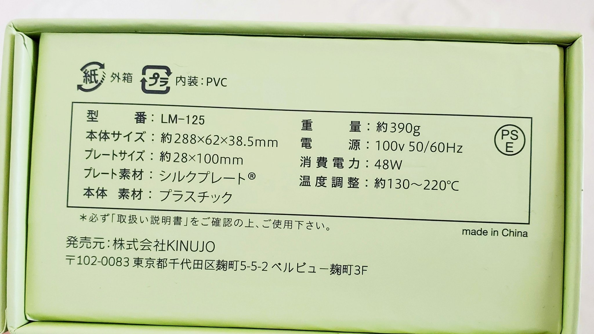 絹女～KINUJO～ストレートアイロン/KINUJO/ストレートアイロンを使ったクチコミ（3枚目）