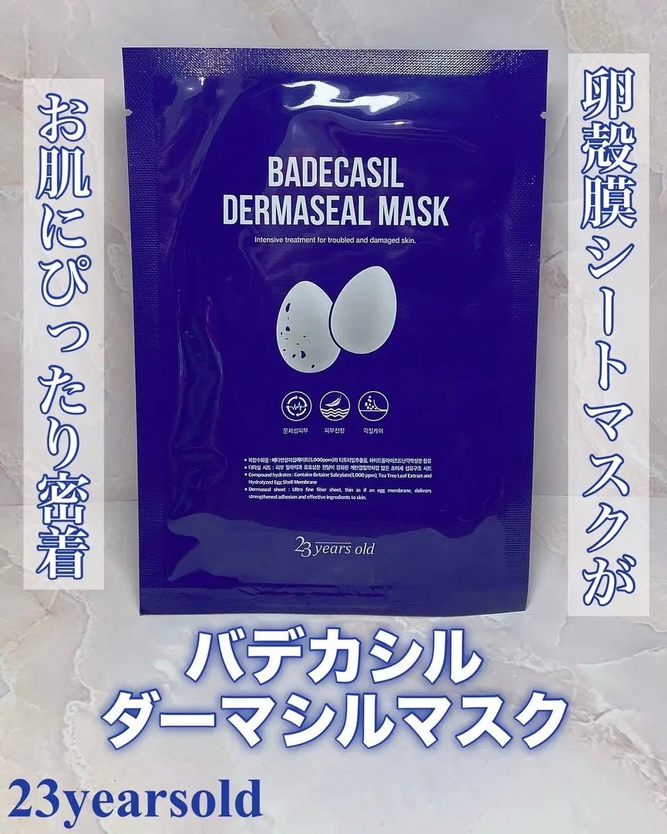 BADECASIL DERMASEAL MASK/23years old/シートマスク・パックを使ったクチコミ(1枚目)