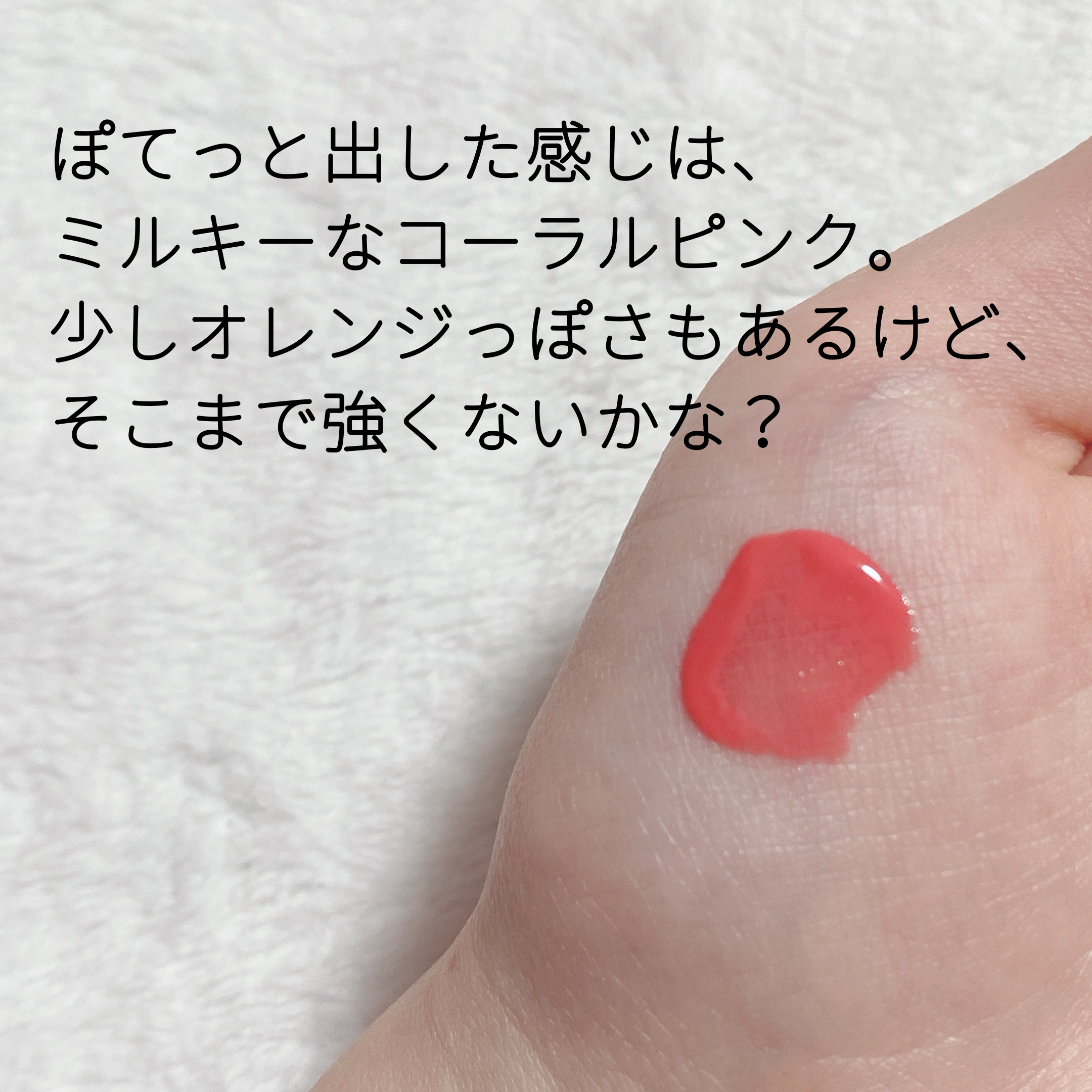 ジューシーデュイティント 09 ピーチプディング/dasique/リップティントを使ったクチコミ（2枚目）