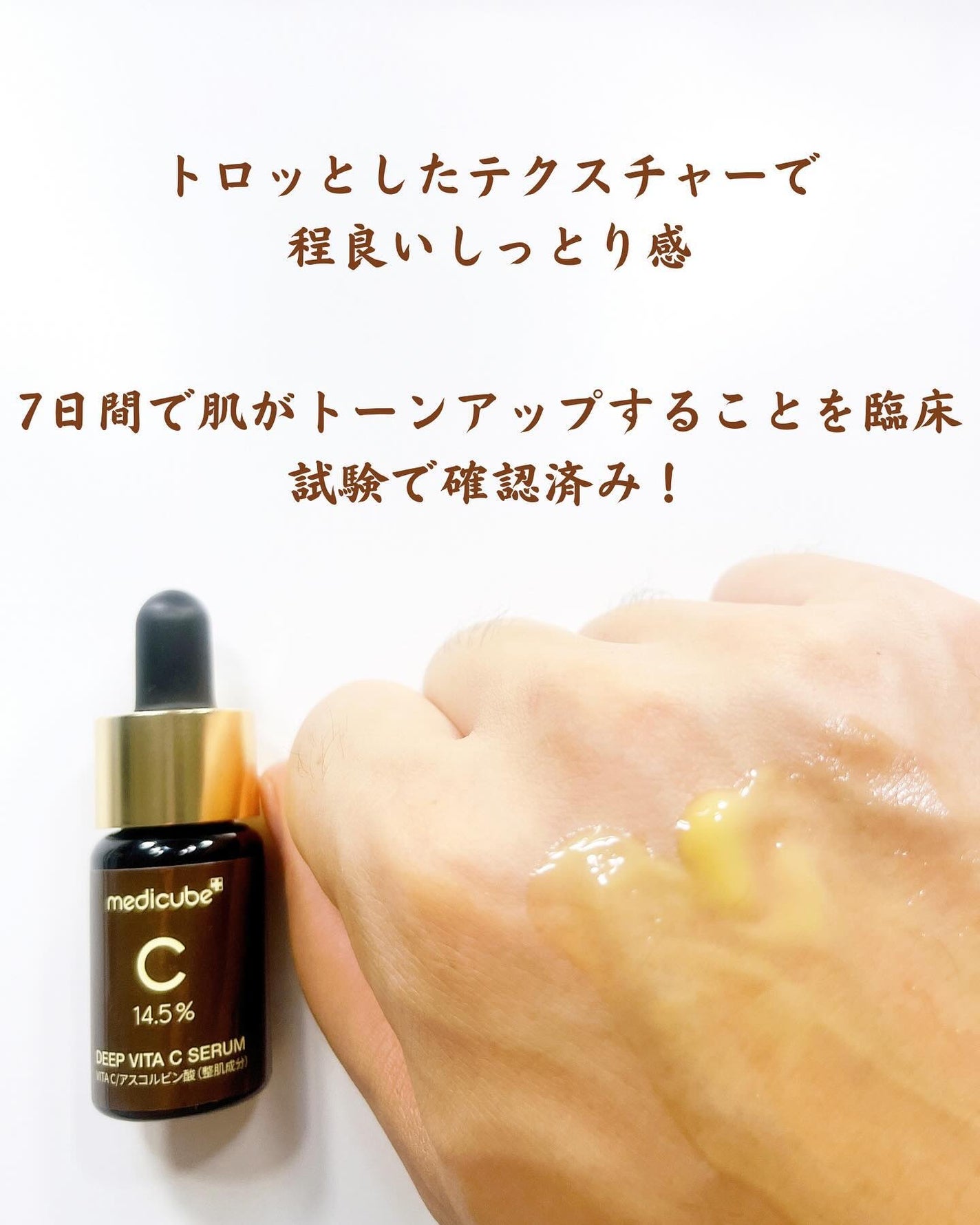 ディープビタCアンプル2.0/MEDICUBE/美容液を使ったクチコミ(2枚目)