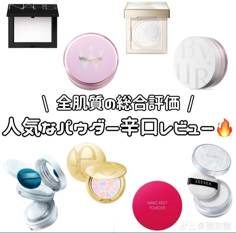 ライトリフレクティングセッティングパウダー プレスト N/NARS/プレストパウダーを使ったクチコミ(1枚目)