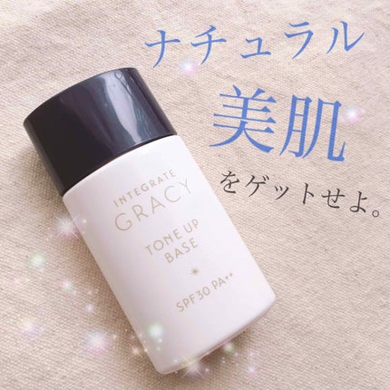 顔色アップベース/グレイシィ/化粧下地を使ったクチコミ(1枚目)