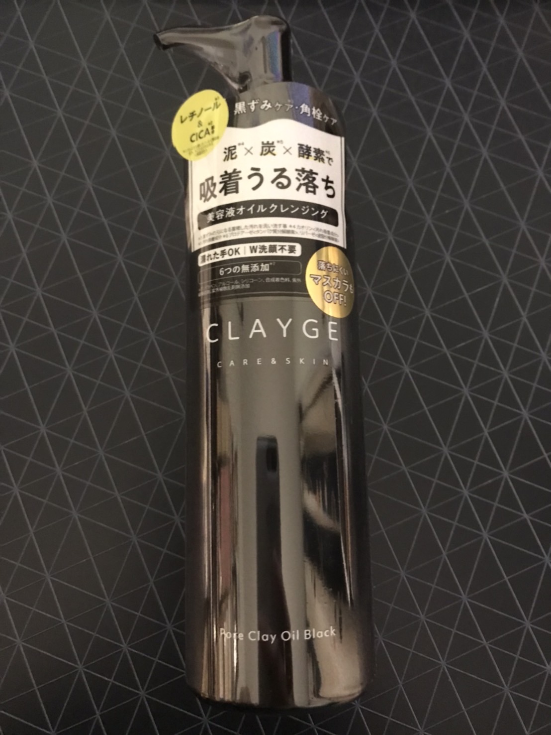 ポアクレイオイル ブラック/CLAYGE/オイルクレンジングを使ったクチコミ（1枚目）