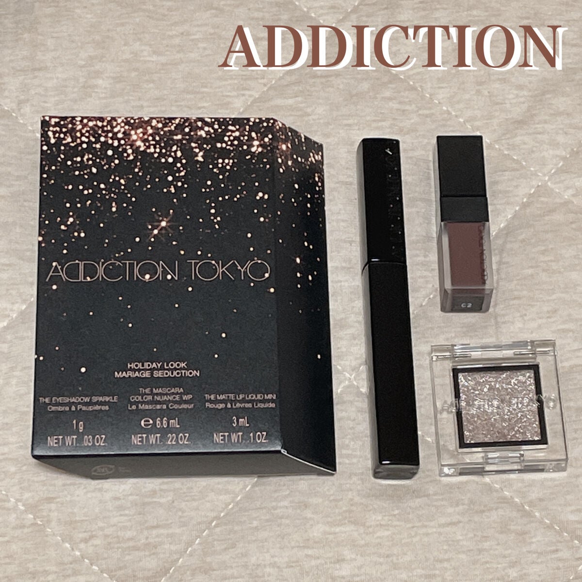 ホリデー ルック コレクション マリアージュ セダクション/ADDICTION/メイクアップキットを使ったクチコミ(3枚目)