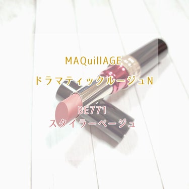 #MAQuillAGE #マキアージュ
#ドラマティックルージュN
BE771 #スタイラーベージュ
*
*
*
RD633はキャンペーンでいただきましたが、
こちらはちゃんと自腹でございます。
フラゲ