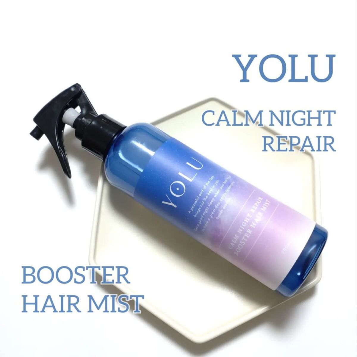 カームナイトリペアブースターヘアミスト/YOLU/プレスタイリング・寝ぐせ直しを使ったクチコミ（1枚目）