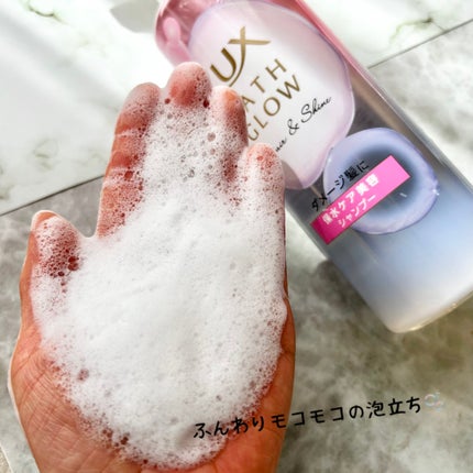 バスグロウ リペア&シャイン シャンプー / トリートメント/LUX/市販シャンプーを使ったクチコミ(2枚目)