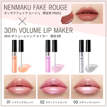 Visée(ヴィセ)Official アカウント on LIPS 「⋱1月16日(火)New&Limited⋰ネンマクフェイクルー..」（1枚目）