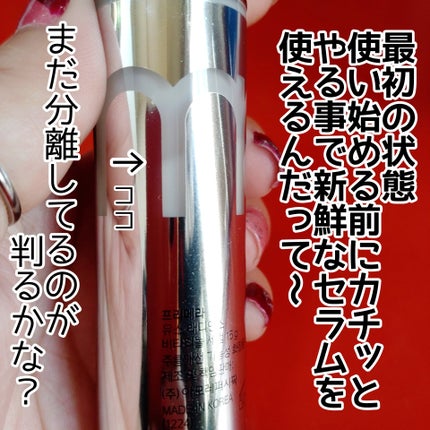 ユース ラディアンス ビタチノール セラム/primera/美容液を使ったクチコミ(2枚目)