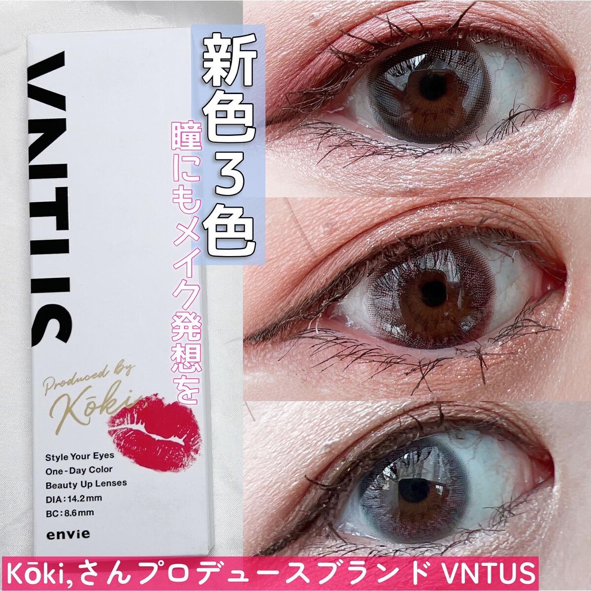 VNTUS 1day ブルーキスト/VNTUS/ワンデー（１DAY）カラコンを使ったクチコミ（1枚目）