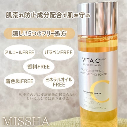 ビタシープラス 化粧水/MISSHA/化粧水を使ったクチコミ(4枚目)
