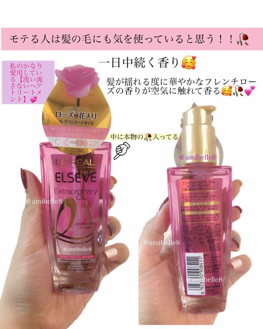 エクストラオーディナリー オイル エクラアンペリアル 艶髪オイル/ロレアル パリ/ヘアオイルを使ったクチコミ(1枚目)